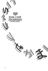 ICHA LOVE ZEKAMASHI hentai