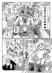 Inran Loli Elf-san no Tanetsuke Homestay hentai