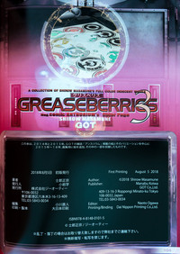 GREASEBERRIES 3 hentai