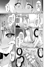 Bessatsu Comic Unreal Hentai SaiminVol.1 hentai