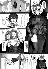 Reiju mo Nashi ni Jeanne Alter ga Hatsujou Suru Wake ga Nai hentai