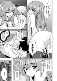 Bessatsu Comic Unreal Hentai SaiminVol.1 hentai