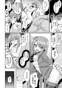 Bessatsu Comic Unreal Hentai SaiminVol.1 hentai