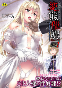 Bessatsu Comic Unreal Hentai SaiminVol.1 hentai