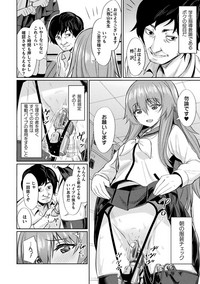 Bessatsu Comic Unreal Hentai SaiminVol.1 hentai