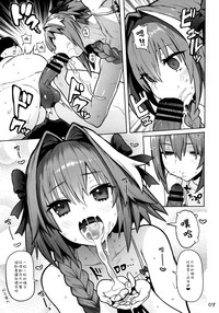 AstolfoX hentai