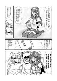 Ze~ttai? Teitoku to Rashinban Chinjufu hentai