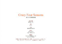 Crazy Four Seasons hentai