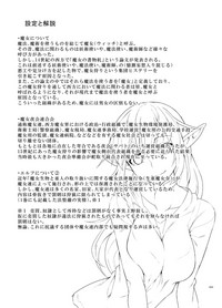 Toaru Elf o Hikitorimashite Shunmin no Hi hentai