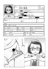 Ura Class Meibo | 秘密學生名冊 hentai