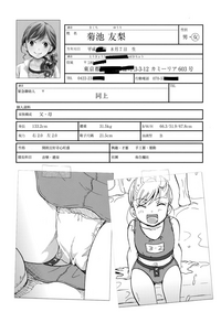 Ura Class Meibo | 秘密學生名冊 hentai