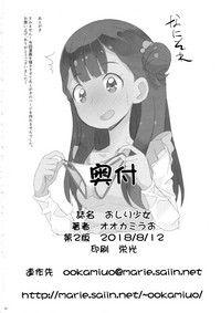Oshiri Shoujo - Anal Angel hentai