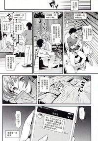 Joshidaisei Minami Kotori no YariCir Jikenbo Case.3 hentai