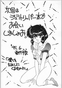 Hanataba o Kakaete Kimi e Sasageyou hentai