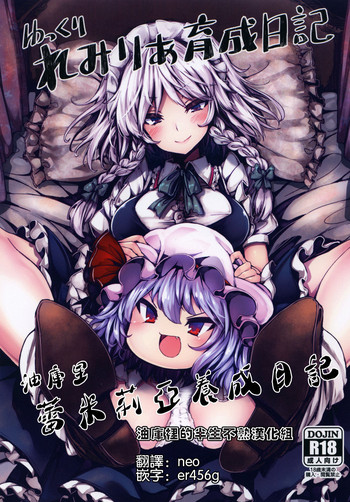 Yukkuri Remilia Ikusei Nikki hentai