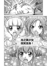 Doujin Smile Precure! hentai