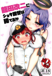 Tatsuta Kai Ni ni Shota Teitoku wa Kateru ka hentai