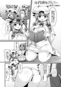 Touhou Bouchoushi `Boujo 2!!!!!!!!' hentai