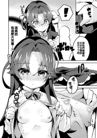 Ryuuou no Kyuujitsu Ura hentai