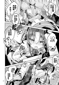 Ryuuou no Kyuujitsu Ura hentai