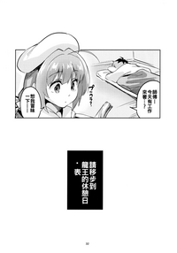 Ryuuou no Kyuujitsu Ura hentai