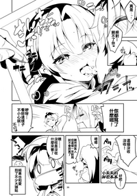 Ryuuou no Kyuujitsu Ura hentai