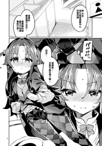 Ryuuou no Kyuujitsu Ura hentai