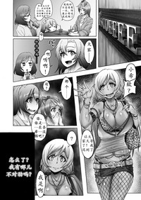 Nontan Before After | 东条希大变身 hentai