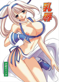 Chichi Katajikena!!Samurai Spirits Zero, ma Kagami Mei Mina Chichi Ryoujoku Hon hentai