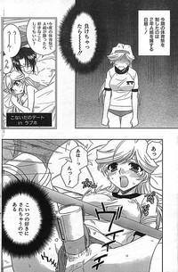 COMIC CanDoll 2006-11 Vol. 34 hentai