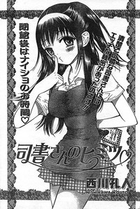 COMIC CanDoll 2006-11 Vol. 34 hentai