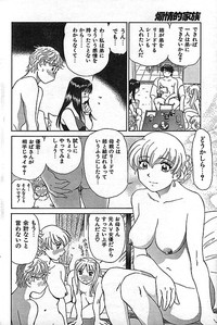 COMIC CanDoll 2006-11 Vol. 34 hentai