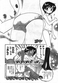 COMIC CanDoll 2006-11 Vol. 34 hentai