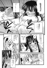 COMIC HimeKuri 2004-07 hentai