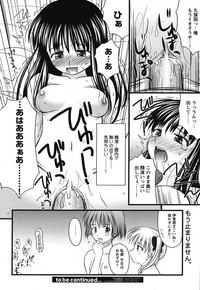 COMIC HimeKuri 2004-07 hentai