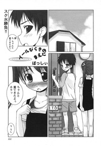 COMIC HimeKuri 2004-07 hentai