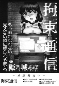 COMIC HimeKuri 2004-07 hentai