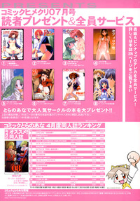 COMIC HimeKuri 2004-07 hentai