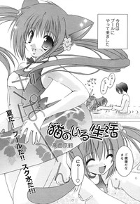 COMIC HimeKuri Vol. 21 2004-09 hentai