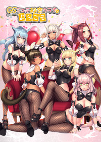 Gold Saucer Miqo'te Himitsu Club e Youkoso hentai