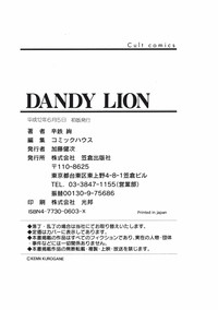 DANDY:LION hentai