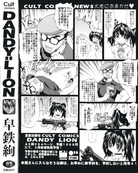 DANDY:LION hentai