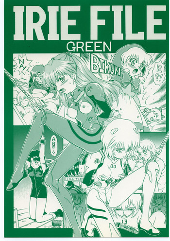 IRIE FILE GREEN hentai