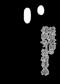 Inkou Kyoushi no Saimin Seikatsu Shidouroku"Sensei...Kare no Tame ni Watashi no Shojomaku, Kantsuu Shite Kudasai" hentai