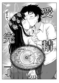 Inkou Kyoushi no Saimin Seikatsu Shidouroku"Sensei...Kare no Tame ni Watashi no Shojomaku, Kantsuu Shite Kudasai" hentai