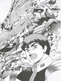 NEXT Climax Magazine 3 Gundam Series hentai