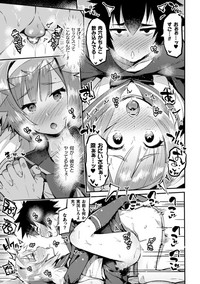 2D Comic Magazine Otokonoko o Shiriana Kairaku de Mesu Ochi Ryoujoku! Vol. 1 hentai