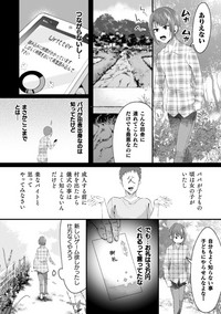 2D Comic Magazine Otokonoko o Shiriana Kairaku de Mesu Ochi Ryoujoku! Vol. 1 hentai
