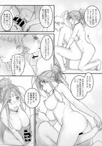 Megami Sama to Nobetsumakunashi hentai