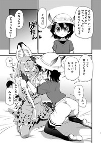 Taihen! Serval-chan no Omata ga Harechatta! hentai